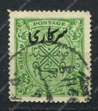 Индия • Хайдарабад 1947 г. • Sc# O47 • 8 p. • надпечатка • служебный выпуск • Used F-VF