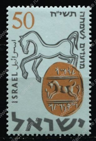 Израиль 1957 г. SC# 129 • 50 p. • Древние монеты • MNH OG XF