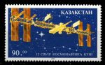 Казахстан 1993 г. • Sc# 37 • 90 r. • День космонавтики • MNH OG VF
