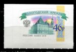 Россия 2018 г. • Заг# 2364 • 46 руб. • Вологодский Кремль • самоклейка • стандарт • MNH VF