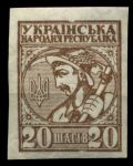 Восточная Украина 1918 г. • Сол# 2 • 20 ш. • выпуск Центральной Рады • MNH OG VF