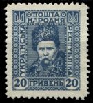 Восточная Украина • Атаман Петлюра 1920 г. • Сол# 7 • 20 гр. • Тарас Шевченко • MNH OG VF