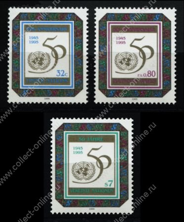 ООН 1995 г. • SC# 655(N),262(G),178(V) • 50-летие образования ООН • MNH OG XF • полн. серия