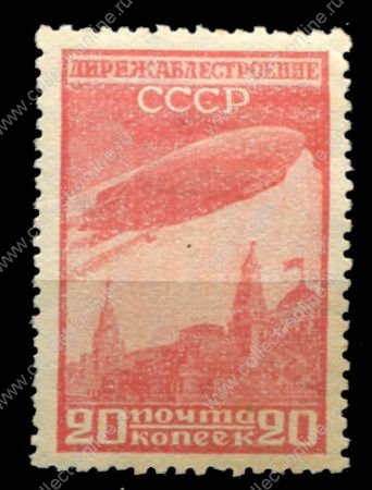СССР 1931 г. • Сол# 375Aa • 20 коп. • Дирижабль над Кремлем • греб. • светло-красная • MH OG VF