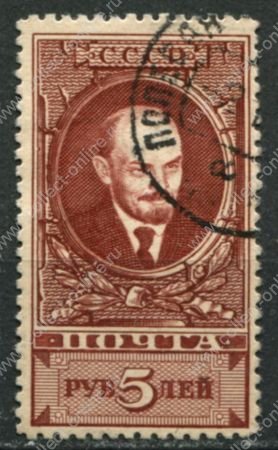 СССР 1939 г. • Сол# 671 • 5 руб. • Владимир Ильич Ленин • стандарт • Used F-VF