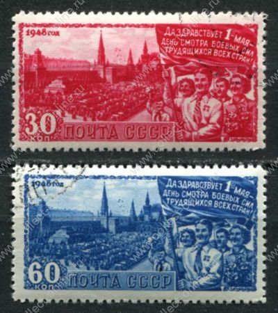 СССР 1948 г. • Сол# 1256-7 • 30 и 60  коп. • 1 мая • полн. серия • Used(ФГ) OG VF