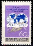 СССР 1960 г. • Сол# 2472 • 40 коп. • Всемирная федерация профсоюзов • карта мира • MH OG VF