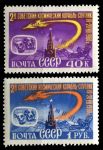 СССР 1960 г. • Сол# 2473-4 • 40 коп. и 1 руб. • Полет Белки и Стрелки (2-й корабль-спутник) • полн. серия • MNH OG VF