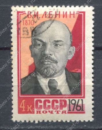 СССР 1961 г. • Сол# 2569 • 4 коп. • В. И. Ленин • портрет • Used(ФГ) OG VF