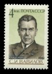 СССР 1961 г. • Сол# 2596 • 4 коп. • Академик С. И. Вавилов • MNH OG XF