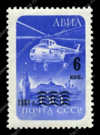 СССР 1961 г. Сол# 2651 • 6 коп. • на 60 коп. • надпечатка нов. номинала • авиапочта • MNH OG XF