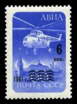 СССР 1961 г. • Сол# 2651 • 6 коп. • на 60 коп. • надпечатка нов. номинала • авиапочта • MNH OG XF