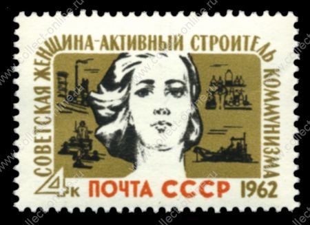 СССР 1962 г. • Сол# 2657 • 4 коп. • Международный женский день • MNH OG VF