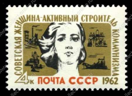 СССР 1962 г. • Сол# 2657 • 4 коп. • Международный женский день • MH OG VF