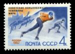 СССР 1962 г. • Сол# 2662 • 4 коп. • надпечатка "Советские конькобежцы - чемпионы мира" • MH OG VF