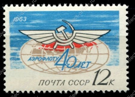 СССР 1963 г. • Сол# 2822 • 12 коп. • 40-летие Аэрофлота • эмблема авиакомпании • MNH OG VF