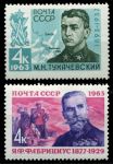 СССР 1963 г. • Сол# 2824-5 • 4 коп.(2) • Советские военачальники • Тухачевский и Фабрициус • полн. серия • MNH OG VF 