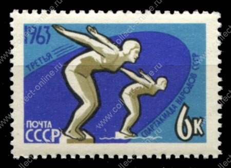 СССР 1963 г. • Сол# 2900 • 6 коп. • Спартакиада народов СССР • плавание • MNH OG VF