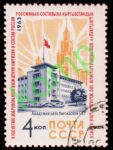 СССР 1963 г. • Сол# 2932 • 4 коп. • Киргизия (100-летие вхождения в состав России) • Used(ФГ) OG VF