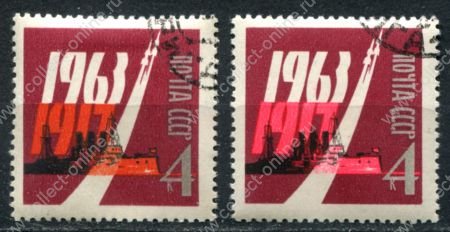 СССР 1963 г. • Сол# 2938-9 • 4 коп.(2) • 46-я годовщина Октябрьской революции • полн. серия • Used(ФГ) OG VF