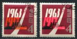 СССР 1963 г. • Сол# 2938-9 • 4 коп.(2) • 46-я годовщина Октябрьской революции • полн. серия • Used(ФГ) OG VF