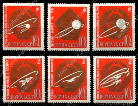 СССР 1963 г. • Сол# 2956-61 • 10 коп.(6) • Первые в космосе • полн. серия • MNH OG VF