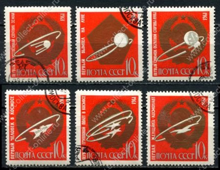 СССР 1963 г. • Сол# 2956-61 • 10 коп.(6) • Первые в космосе • полн. серия • Used(ФГ) OG VF