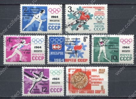 СССР 1964 г. • Сол# 2982-8 • 2 - 16 коп. • Олимпиада 64, Инсбрук • Победа сборной СССР • полн. серия • Used(ФГ) OG VF