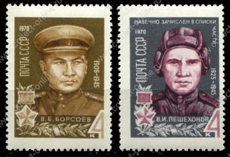 СССР 1970 г. • Сол# 3855-6 • 4 коп.(2) • Герои Великой Отечественной Войны • В. Борсоев и В. Пешехонов • полн. серия • MNH OG XF