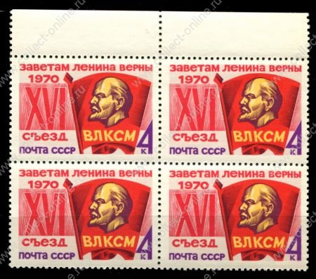 СССР 1970 г. • Сол# 3897 • 4 коп. • XVI съезд ВЛКСМ • кв.блок • MNH OG XF+ ( кат. - ₽160 )