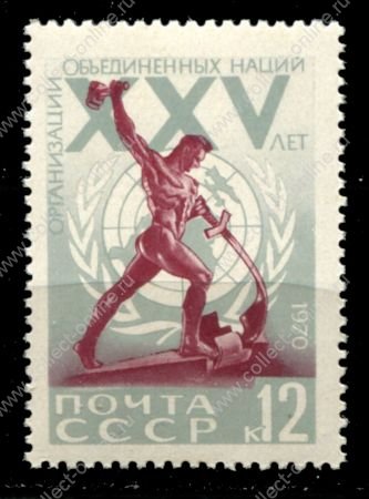 СССР 1970 г. • Сол# 3905 • 12 коп. • 25-летие образования ООН • MNH OG XF