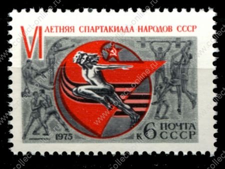 СССР 1975 г. • Сол# 4443 • 6 коп. • Спартакиада народов СССР • эмблема соревнований • MNH OG XF ( кат. - ₽ 15 )