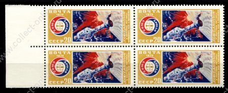 СССР 1975 г. • Сол# 4460 • 20 коп. • Космический полет кораблей Союз и Аполлон • кв. блок • MNH OG XF