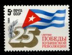 СССР 1984 г. • Сол# 5465 • 5 коп. • 25-летие победы кубинской революции • MNH OG XF ( кат. - ₽ 10 )