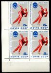 СССР 1984 г. • Сол# 5466 • 5 коп. • Конькобежный спорт • Чемпионат Европы, Алма-Ата, Медео • № кв.блок • MNH OG XF+ ( кат. - ₽ 32+ )