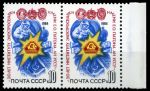 СССР 1984 г. Сол# 5509 • 10 коп. • Институт электросварки (50 лет со дня основания) • MNH OG XF • пара