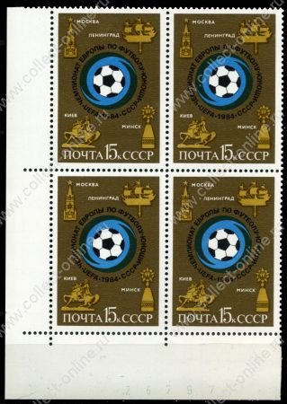 СССР 1984 г. Сол# 5512 • 15 коп. • Юношеский чемпионат Европы по футболу • MNH OG Люкс! • кв. блок c к.з.(№)