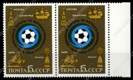 СССР 1984 г. Сол# 5512 • 15 коп. • Юношеский чемпионат Европы по футболу • MNH OG XF • пара