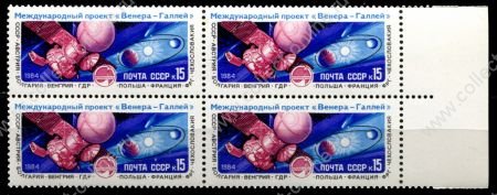 СССР 1984 г. Сол# 5587 • 15 коп. • Проект "Венера - комета Галлея", АМС "Вега-1" • MNH OG XF • кв.блок