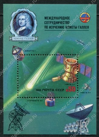 СССР 1986 г. • Сол# 5704 • 50 коп. • Проект изучения кометы Галлея • блок • MNH OG XF