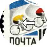 СССР 1986 г. • Сол# 5723v • 10 коп. • Международная велогонка мира • разновидность!! поз. 9 • кв.блок • MNH OG XF+