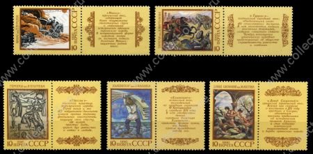 СССР 1990 г. • Сол# 6202-6 • 10 коп.(5) • Эпос народов СССР • полн. серия • MNH OG XF