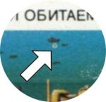 СССР 1990 г. • Сол# 6259 • 5 коп. • Пилотируемые подводные аппараты • "Север-2" • разновидность! • кв. блок • MNH OG XF+