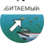 СССР 1990 г. • Сол# 6260 • 10 коп. • Пилотируемые подводные аппараты • "ТИНРО-2" • 2 разновидности! • кв. блок • MNH OG XF+