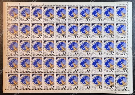 СССР 1990 г. • Сол# 6278 • 30 коп. • Парижская хартия новой Европы • лист 50 марок(10х5) • MNH OG XF+ ( кат. - ₽2000 )