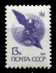 СССР 1991 г. • Сол# 6301 • 13 коп. • спутник связи • мелованная бум. • стандарт • MNH OG XF