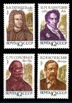 СССР 1991 г. • Сол# 6377-80 • 10 коп.(4) • Русские историки • полн. серия • MNH OG XF ( кат. - ₽ 60 )