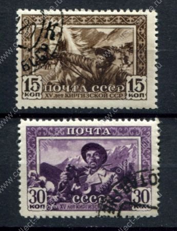 СССР 1941 г. • Сол# 798-789 • 15 и 30 коп. • Киргизская ССР • полн. серия • Used(ФГ) OG VF