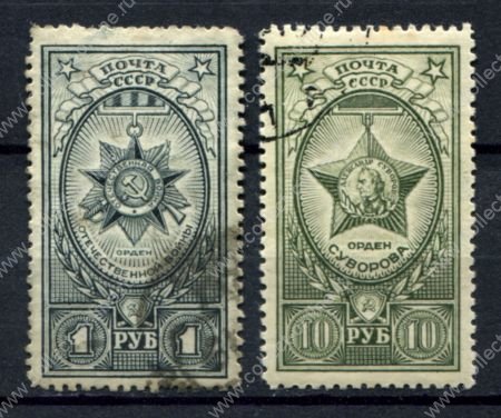 СССР 1943 г. • Сол# 860-861 • 1 и 10 руб. • Ордена • "Отечественной войны" и "Суворова" • полн. серия • Used F-VF