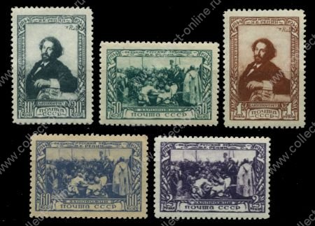 СССР 1944 г. • Сол# 938-942 • 30 коп. - 2 руб. • И. Е. Репин • 100 лет со дня рождения • полн. серия • MH OG V